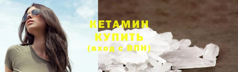 Кетамин ketamine  Горнозаводск 